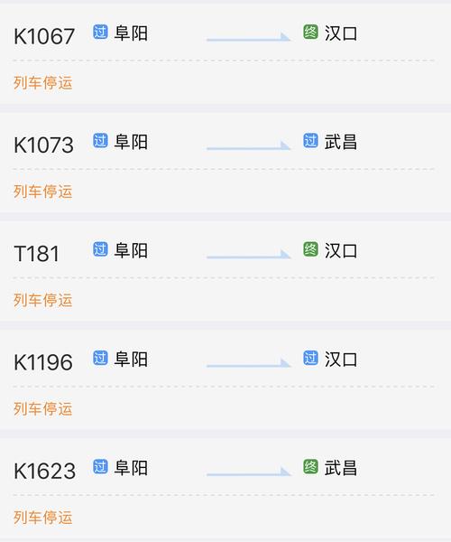 t180次列车,t180次列车途经站点查询