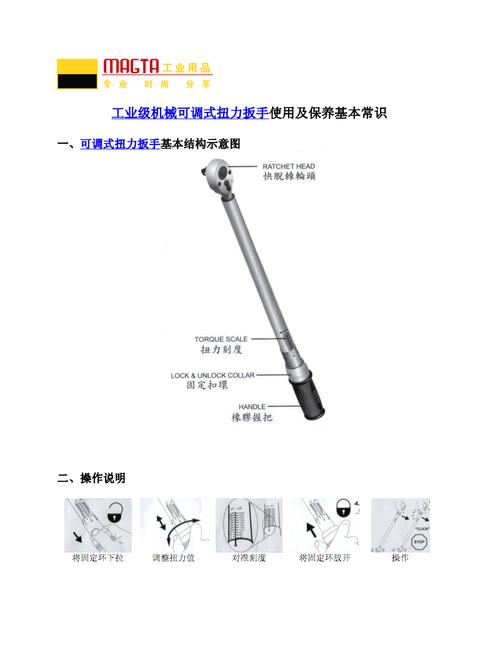 扭矩扳手使用方法,扭矩扳手使用方法及注意事项