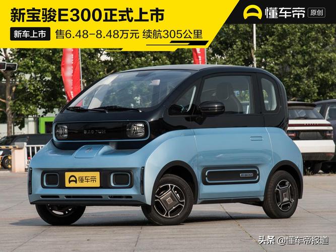 宝骏e300新能源汽车,宝骏e300新能源汽车价格及图片