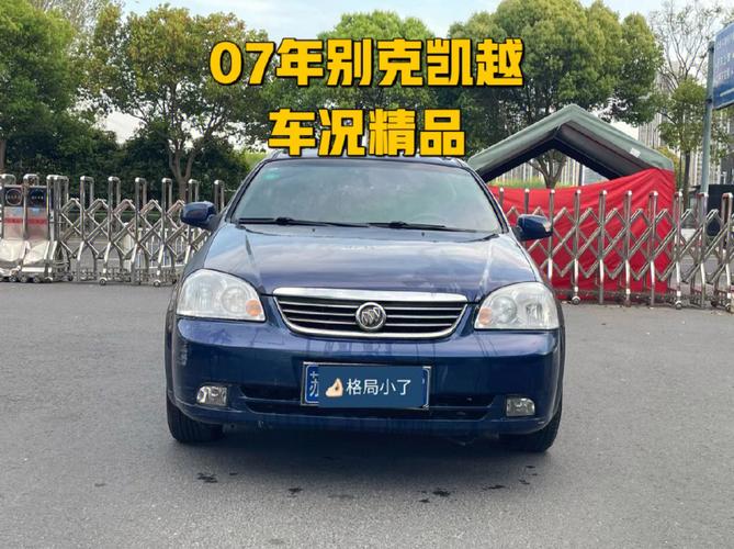 别克凯越hrv两厢车07款配置,别克凯越hrv2007款配置