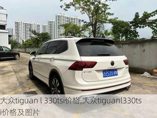 大众tiguan l 330tsi价格,大众tiguanl330tsi价格及图片